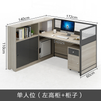 [一鹏]办公室财务职员办公桌1.7米屏风卡位隔断带侧柜组合工位桌