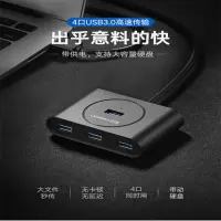 绿联*HUB集线器 USB 3.0集线器 4口 0.5米 黑色 官方正品