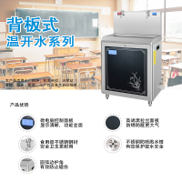 威可利(V-clean) WY-2G 背板式温开水系列