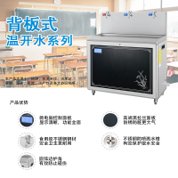 威可利(V-clean) WY-3G 背板式温开水系列