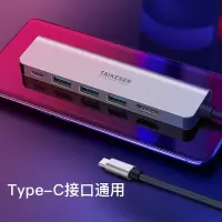 泰克森 USB3.0*4 四合一分线器 线长0.15M 适用联想苹果电脑华为笔记本