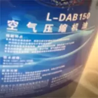 空气压缩机油 DAB 150 轨道车配件