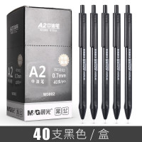 晨光圆珠笔A2水感顺滑持久中油笔0.7mm按动三角抖音 黑色40支 仿针型0.7
