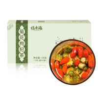 福东海 菊花决明子养生茶枸杞子胎菊花茶茶包买1发2