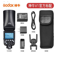 神牛(GODOX)V1闪光灯机顶外拍灯 神牛V1机顶灯+Xpro+AK-R1