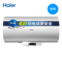 海尔/Haier EC5002-R 50升小型电热水器家用卫生间洗澡储水式速热