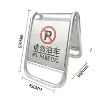 不锈钢停车牌