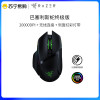 雷蛇 Razer 巴塞利斯蛇终级版-含充电底座 游戏无线多模鼠标20000DPI RGB幻彩灯效 标配