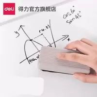 得力 7810 白板擦(个) 办公教学画板擦白板使用擦办公学习[24个起订]