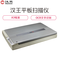 汉王(Hanvon) A3S90 平板式文本扫描仪 A3幅面彩色高清扫描 每张9秒 灰色