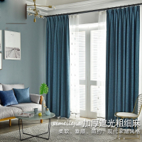 怡欣花园 单色遮光窗帘 人造化纤 宽1米*长2.8米 贵州省及云南(镇雄,威信)区域销售 单位:米