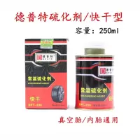 企购优品 德普特DPT-208常温硫化剂快干胶水 内胎 真空胎专用250ml