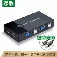 绿联Ugreen KVM切换器 VGA视频切屏器二进一出电脑切换器显示器共享器 手动按键切换 30357