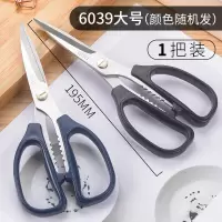 得力6039剪刀(混色)(把) [12把起订]