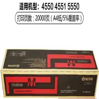 京瓷 TK-8508墨粉盒 适用4550 4551 5550 TK-8508M红色（2万页）单盒装
