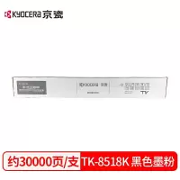 京瓷（Kyocera）原装京瓷TK-8518 墨粉盒一套单支打印约20000页