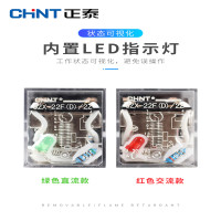 正泰中间继电器24V (金辉物业定制)6个