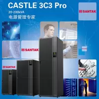 山特UPS不间断电源 30KVA 单主机