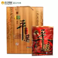 冠云牛腱200g×6袋