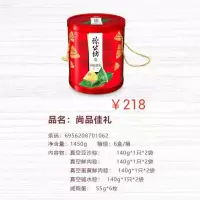 弥公坊 尚品佳礼组合礼盒装1450g(8个粽子+6枚咸鸭蛋)