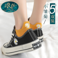 浪莎袜子女短袜浅口隐形夏季薄款小雏菊韩国夏天学院风ins潮女袜5双