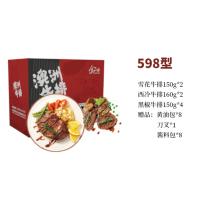 天匠食鲜工坊 598型 雪花牛排150克×2袋 西冷牛排160克×2袋 黑椒牛排150克×4袋