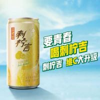 王老吉刺柠吉230ML(1*12罐)