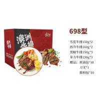 天匠食鲜工坊 698型澳洲牛排 雪花150g×2袋 西冷160g×2袋 黑椒150g×3袋 菲力150g×3袋