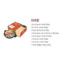 天匠食鲜工坊 698型礼盒 御宴臻品