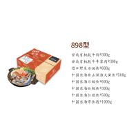 天匠食鲜工坊 698型礼盒 御宴臻品