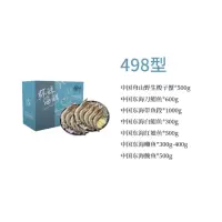 天匠食鲜工坊 498型礼盒 至尊海鲜