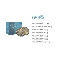 天匠食鲜工坊 698型礼盒 至尊海鲜