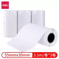得力(deli)XH03不干胶标签相印宝喵喵咕咕机专用白色热敏打印纸3卷装(单卷:宽55mm*直径30mm*长3.5m)