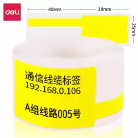 得力(deli) 11886A线缆热敏标签纸(25*38+40mm) 三防不干胶热敏打印纸 黄底黑字(100张/盒)