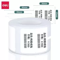 得力(deli) 11889珠宝热敏标签纸 (25*30mm)三防不干胶热敏标签打印纸(100张/盒)