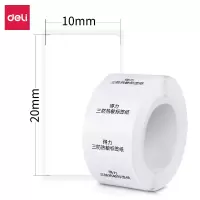 得力(deli) 11893合成热敏标签纸 (20*10mm)三防不干胶热敏标签打印纸(600张/盒)