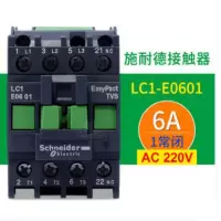 施耐德 交流接触器LC1E0610 220V(金辉定制)2 个