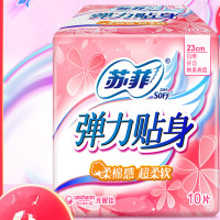 苏菲卫生巾日用弹力贴身10片(LY)