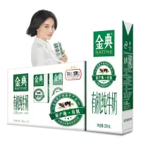 伊利 金典有机纯牛奶 250ml*12盒