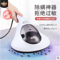 CMQ 0001 除螨仪家用吸尘器紫外线杀菌机热敷拍打除螨仪手持吸尘器 5个起批