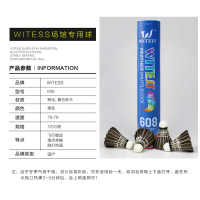 羽毛球 黑球 608 12只/筒