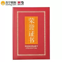 晨光尊贵特种纸荣誉证书ASC99315 12K 红色 单本装 (起订量不足10本不发货)