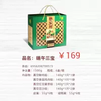 弥公坊端午三宝组合礼盒装1500g(6个粽子+6枚皮蛋+6枚咸鸭蛋)