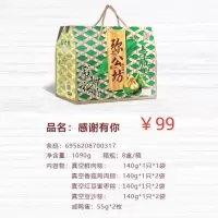 弥公坊感谢有你组合礼盒装1090g(9个粽子+2枚咸鸭蛋)