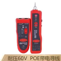 精明鼠NF-801R寻线仪 测试仪 NF-801R红色款