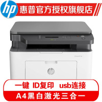 惠普(HP)黑白激光打印机一体机复印扫描家用办公 136a新品usb链接 DMS