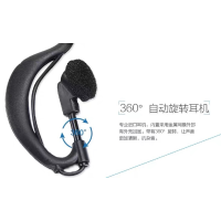 TTD920对讲机耳麦