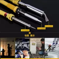 尖头电烙铁 60W