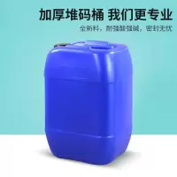 楚留箱 20L小口防盗盖带内盖化工塑料桶蓝色塑料方桶