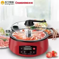 长虹红太阳智能升降多用锅DHC-60E01 6L(J)